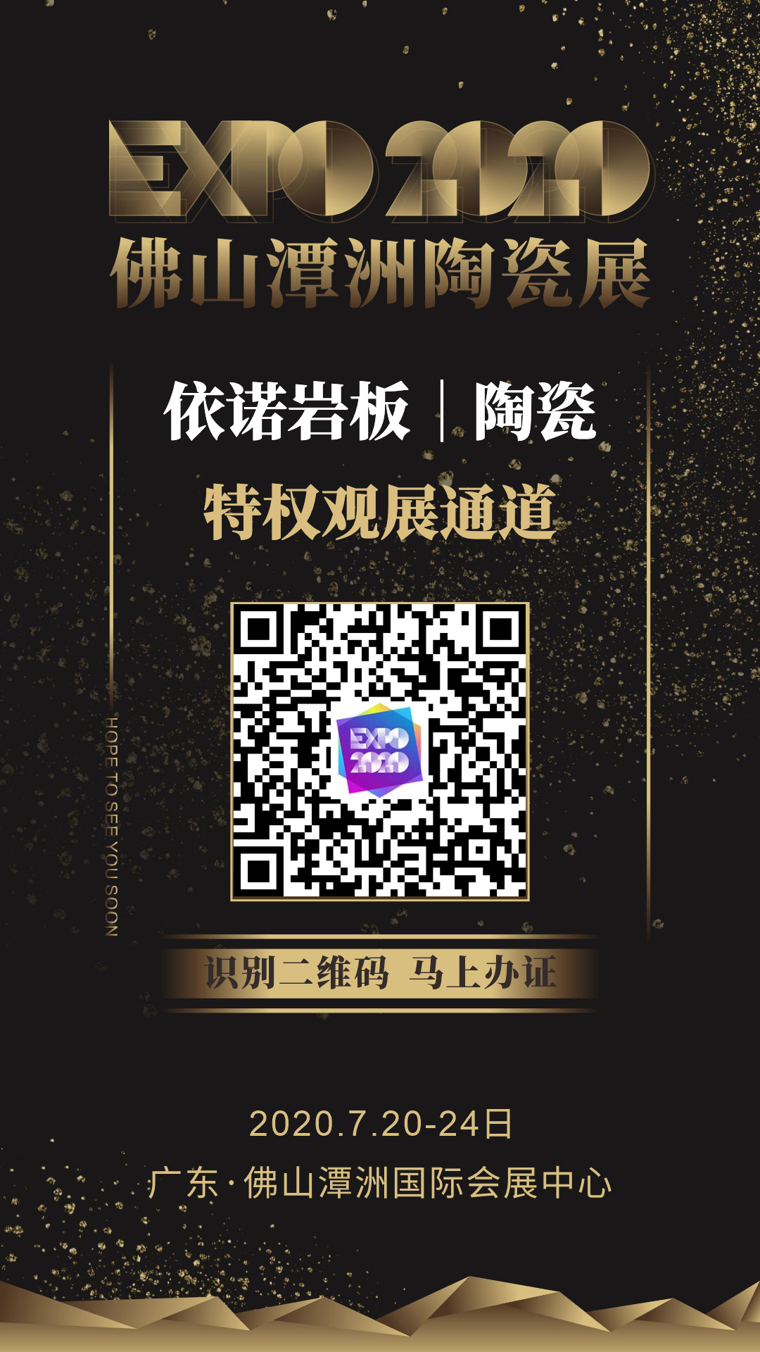 特權通道二維碼.png